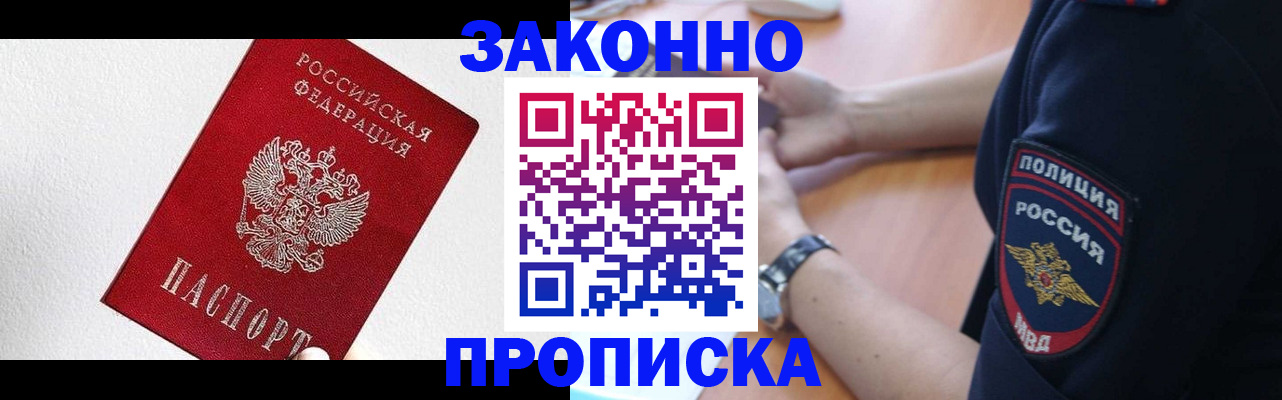 временная регистрация для всех в Кыштыме