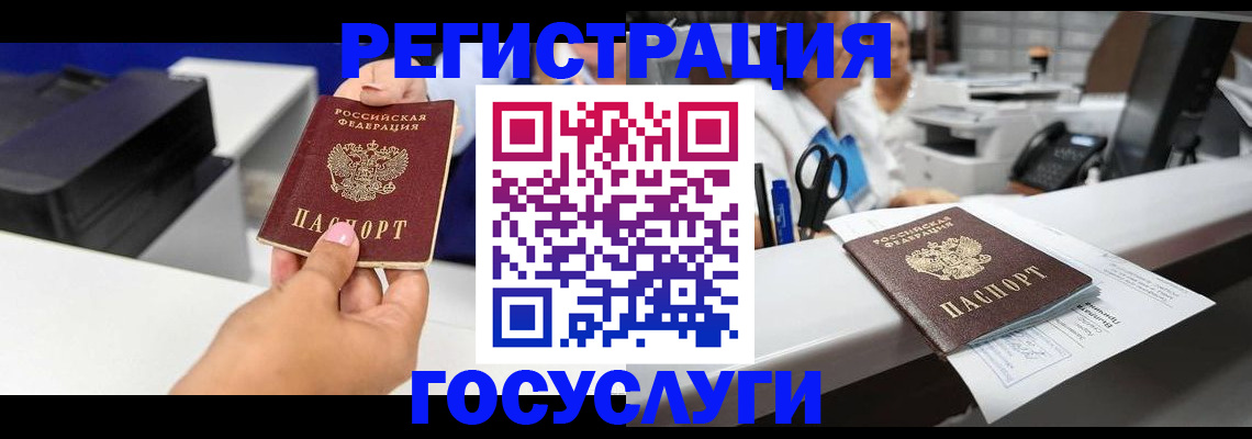 миграционный учет в Кыштыме