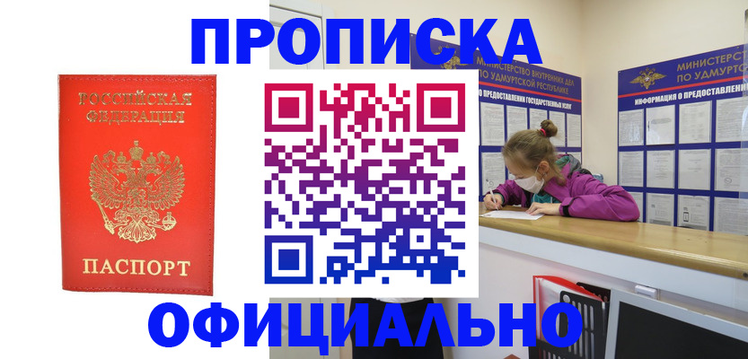 где прописаться в Кыштыме