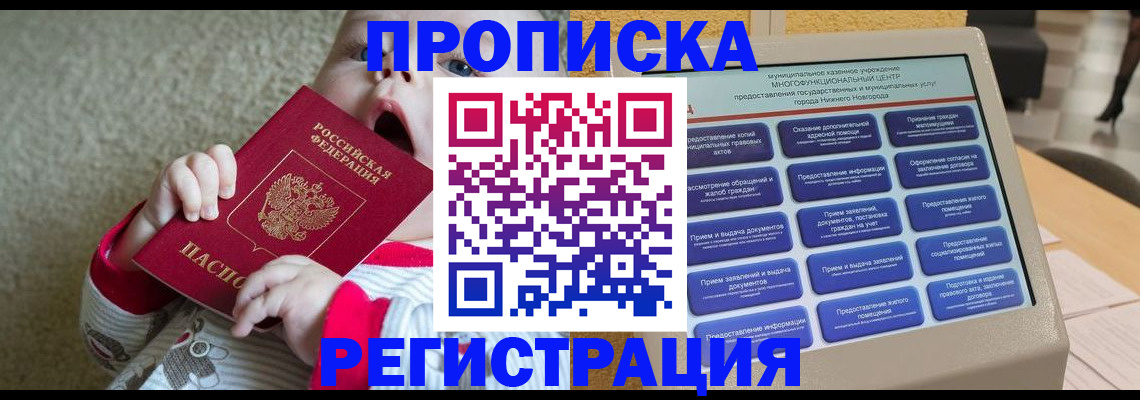 временная регистрация поиск в Кыштыме