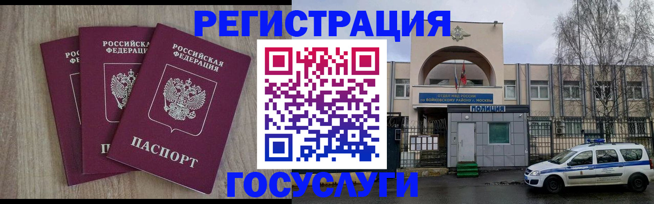 временная регистрация для всех в Кыштыме